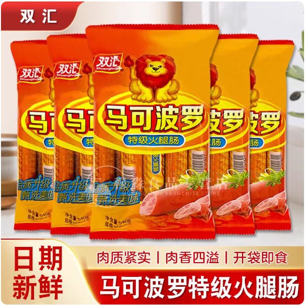 双汇马可波罗特级火腿肠整箱