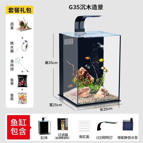 鱼缸小型家用超白玻璃水族箱懒人桌面卧室生态造景客厅水草金鱼缸