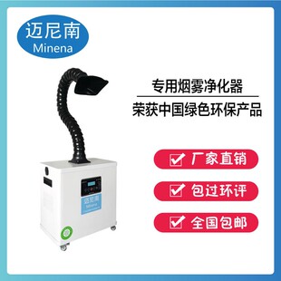 线路板焊锡烟尘除烟机焊台烟雾抽烟机除味净化器烟雾除烟处理器