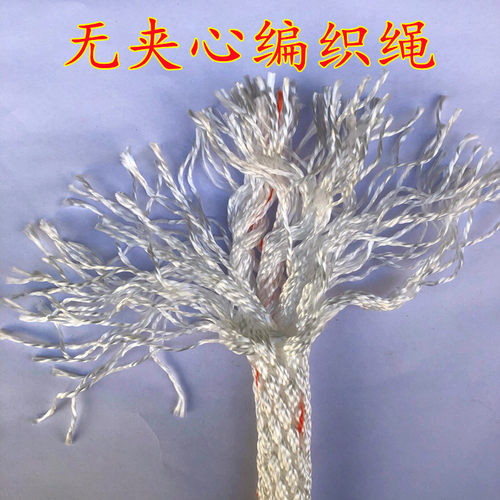 编织绳安全副绳捆绑救援绳子柔软耐磨丙纶尼龙绳刹车绑货纤维拉绳
