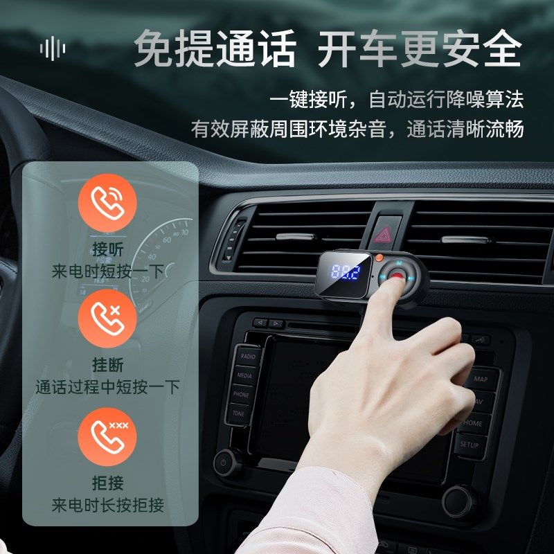 车载蓝牙免提接收器MP3播放器听歌导航汽车aux线插卡FM音频发射器
