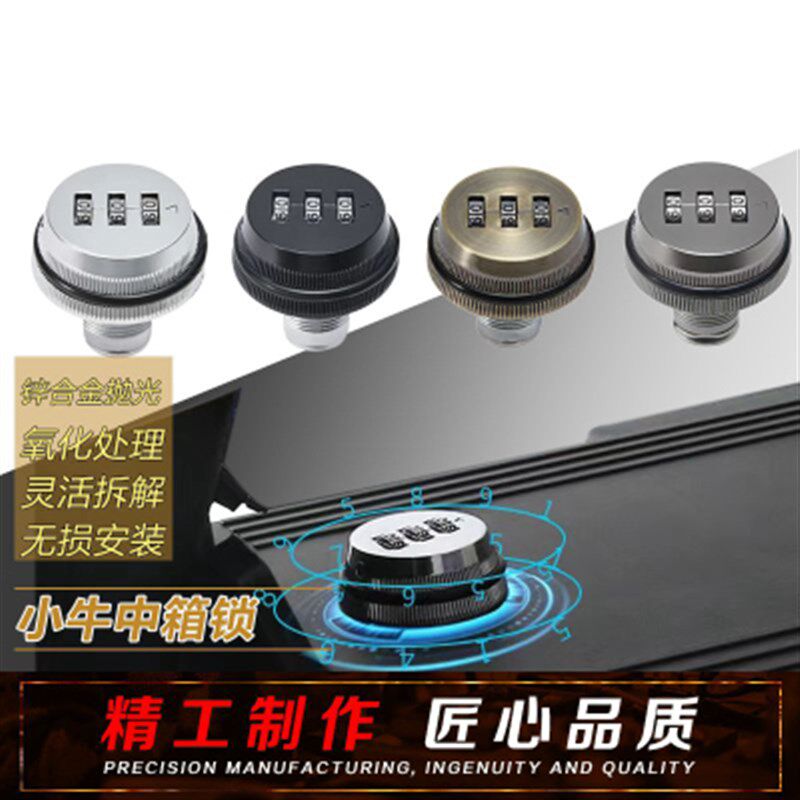 小牛电动车UQI+/U2/U1D/U+B/麦铃009A7中箱锁中箱密码锁防盗锁改