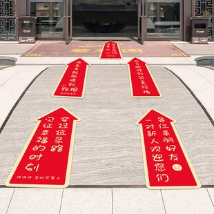 结婚指示牌路引kt板小区农村庭院子布置装饰用品婚礼走道引导指路