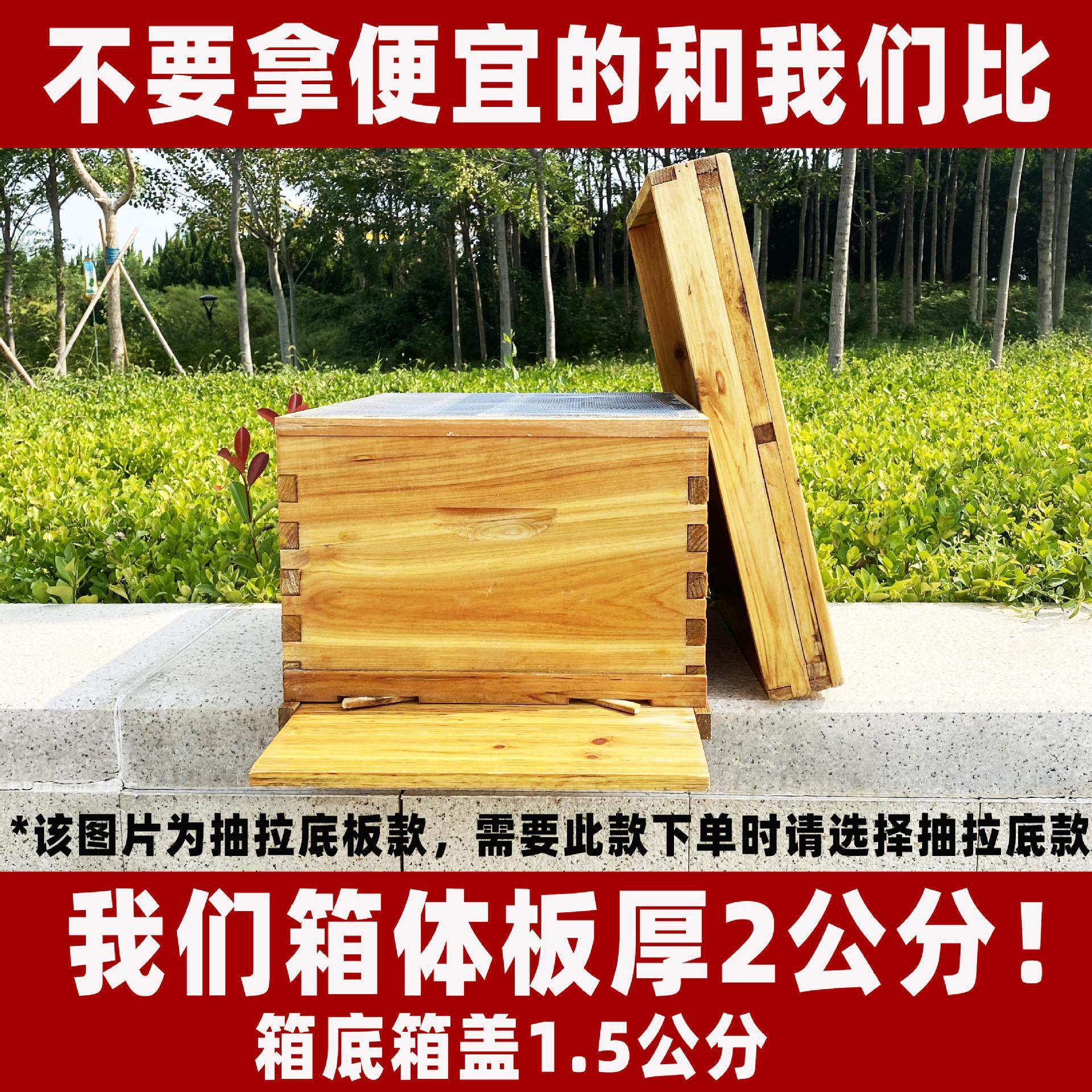蜜蜂箱全套包邮养蜂工具新手中蜂蜂箱子诱蜂桶煮蜡标准十框杉木箱