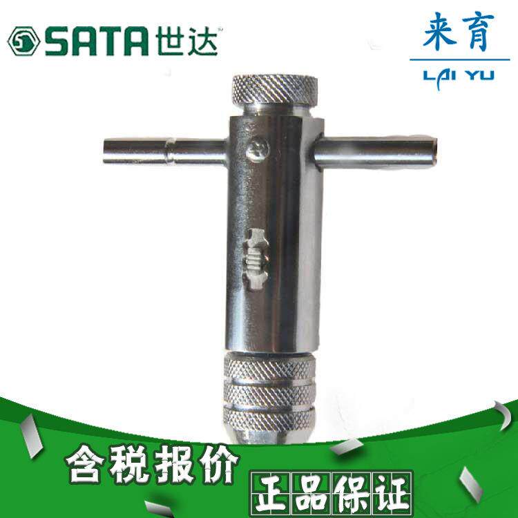 世达工具 棘轮丝锥扳手 50403 50404