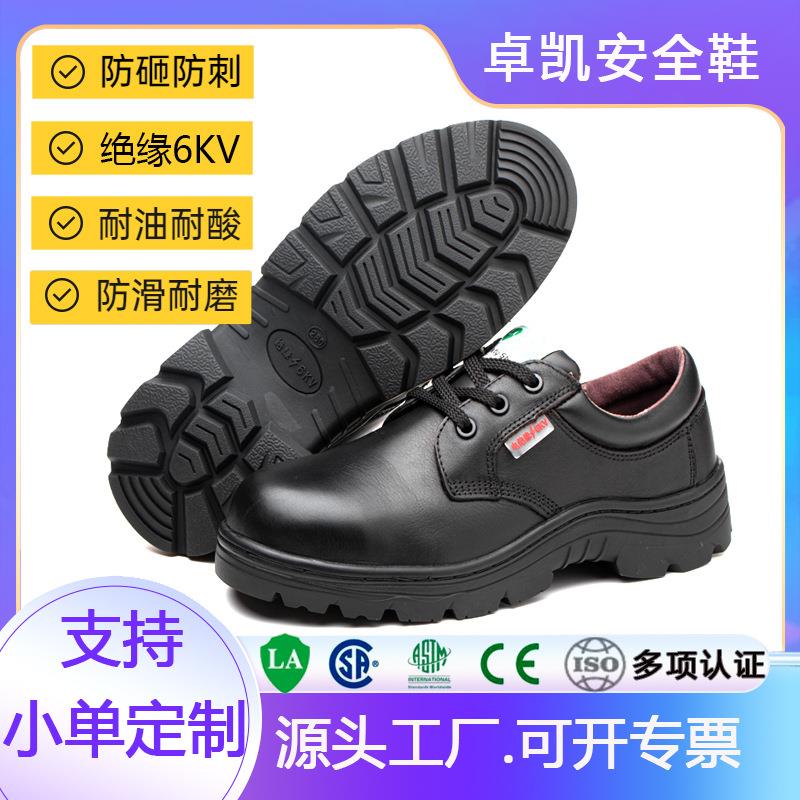 卓凯牛皮电工鞋防砸钢包头绝缘电压6V耐磨橡胶底