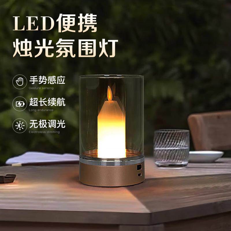 led创意小夜灯 浪漫烛光灯餐厅酒吧桌面氛围灯蜡烛台灯扫手感应灯