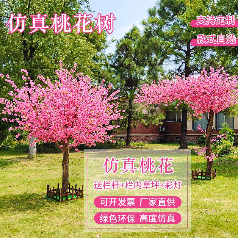 仿真桃花树客厅装饰许愿树仿真树大型植物假桃树商场布置仿真桃树