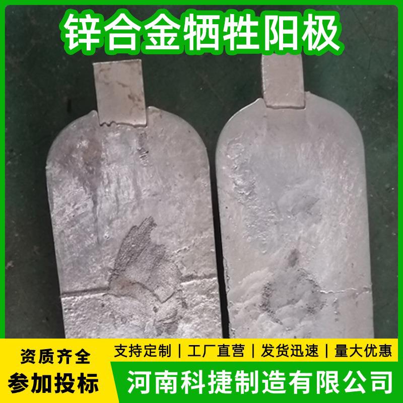 锌合金牺牲阳极 防腐材料牺牲阳极镁铝合金牺牲阳极 支架式锌阳极