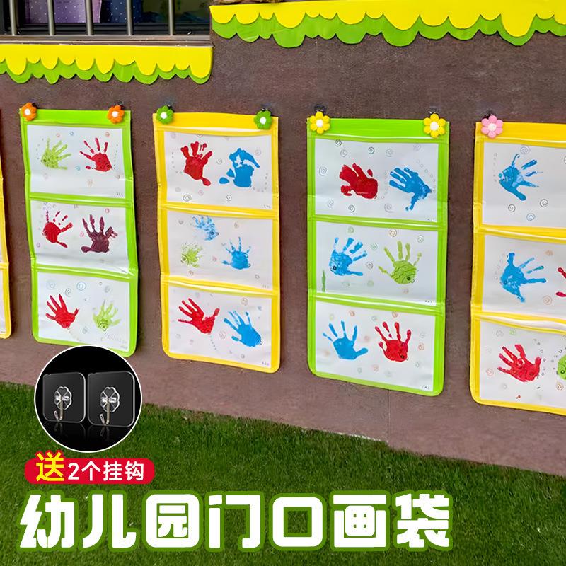 幼儿园作品展示袋儿童美术画画外墙教室班级贴墙悬挂式图书收纳袋