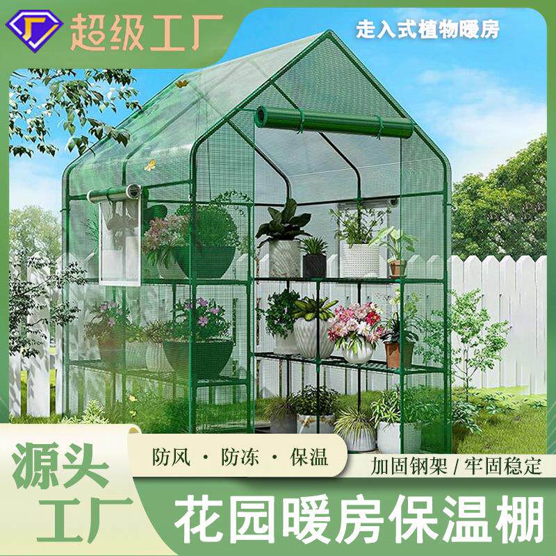 走入式植物园艺暖房家用小型花房暖房温室多肉遮阳防雨保温花棚