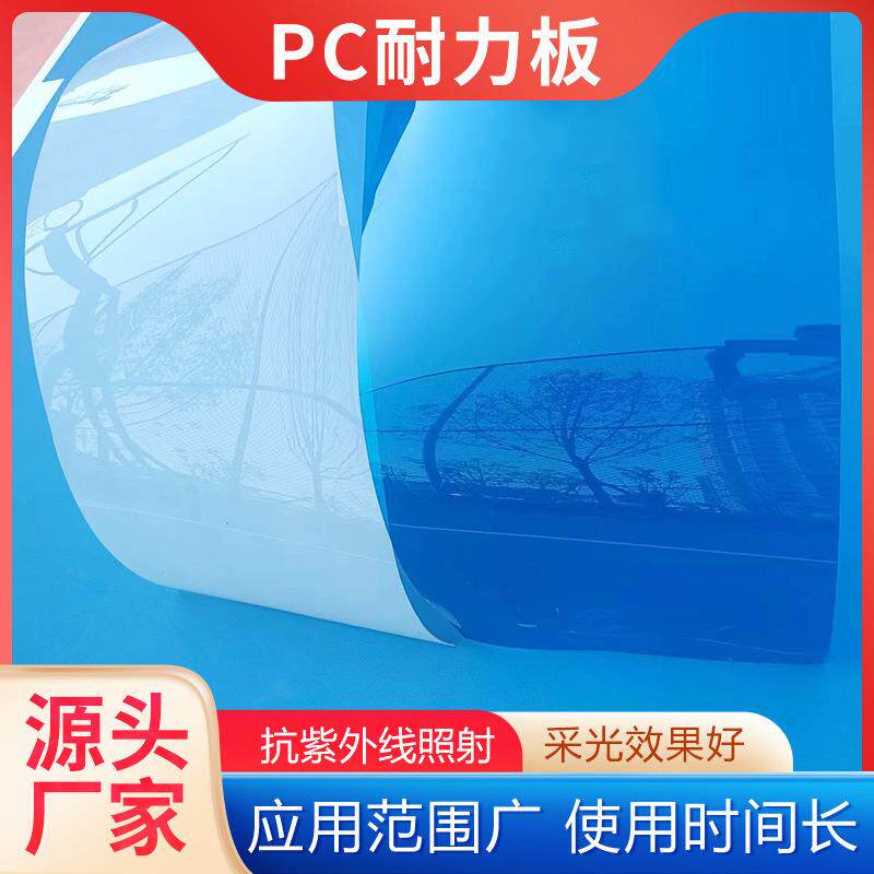 PC中空阳光板透明塑料硬板温室大棚车棚屋顶遮阳雨棚屋顶采光板