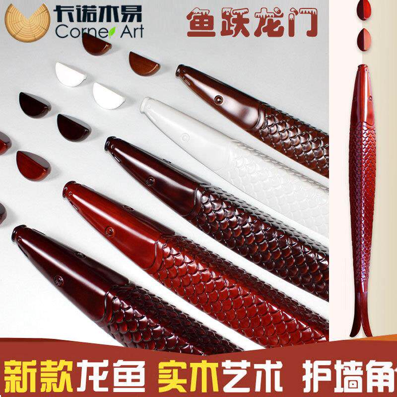 实木龙鱼墙护角阳角护角条护墙角保护条装饰客厅墙边条包边防撞条
