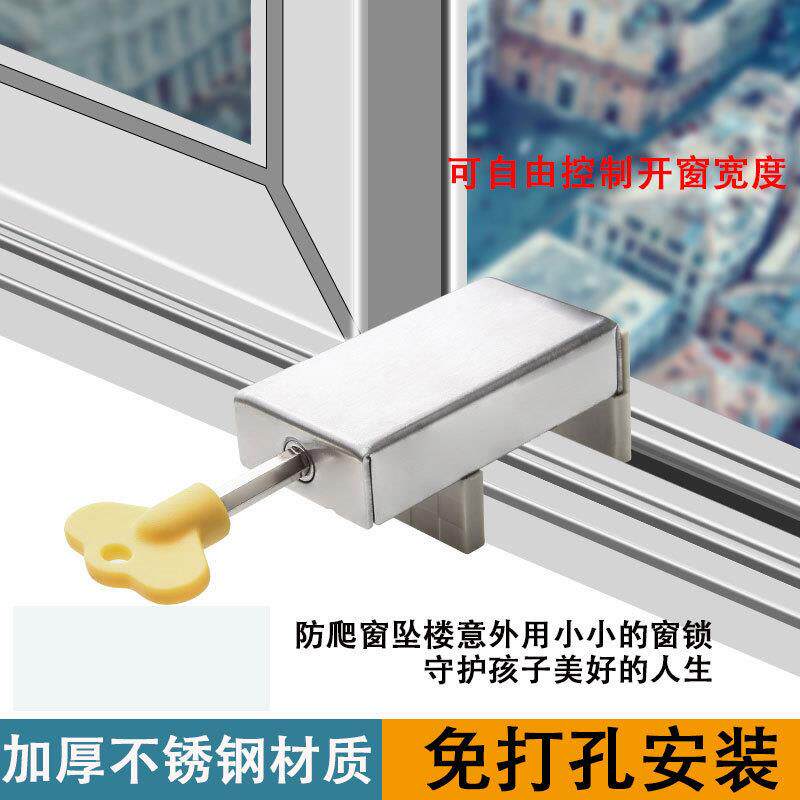 儿童防护窗户锁冰箱锁高层防坠楼窗户限位器柜门定位器锁扣锁具