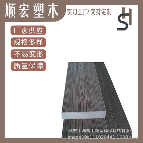 塑木地板，木塑传统复合地板，户外防腐木，生态木地板，量大从优