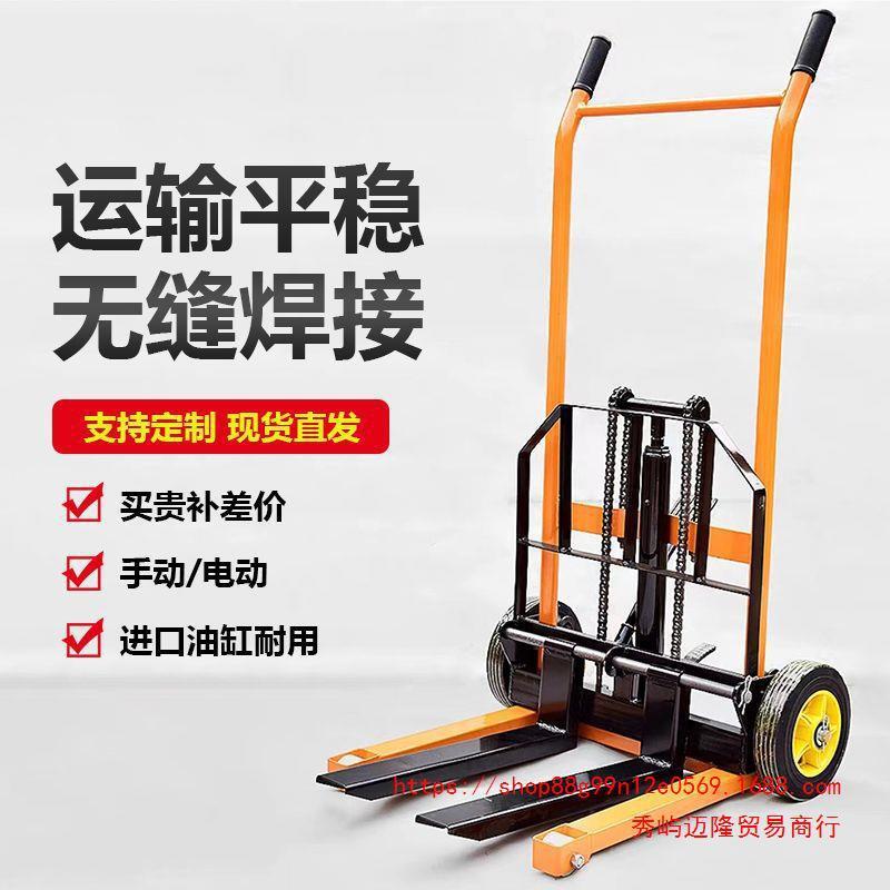 手动小型叉车微型叉车家用便携式升降车万向轮手动起重推车搬运车
