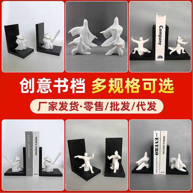 中式书档树脂摆件工艺品办公茶室饰品图书馆书立书夹多规格太极