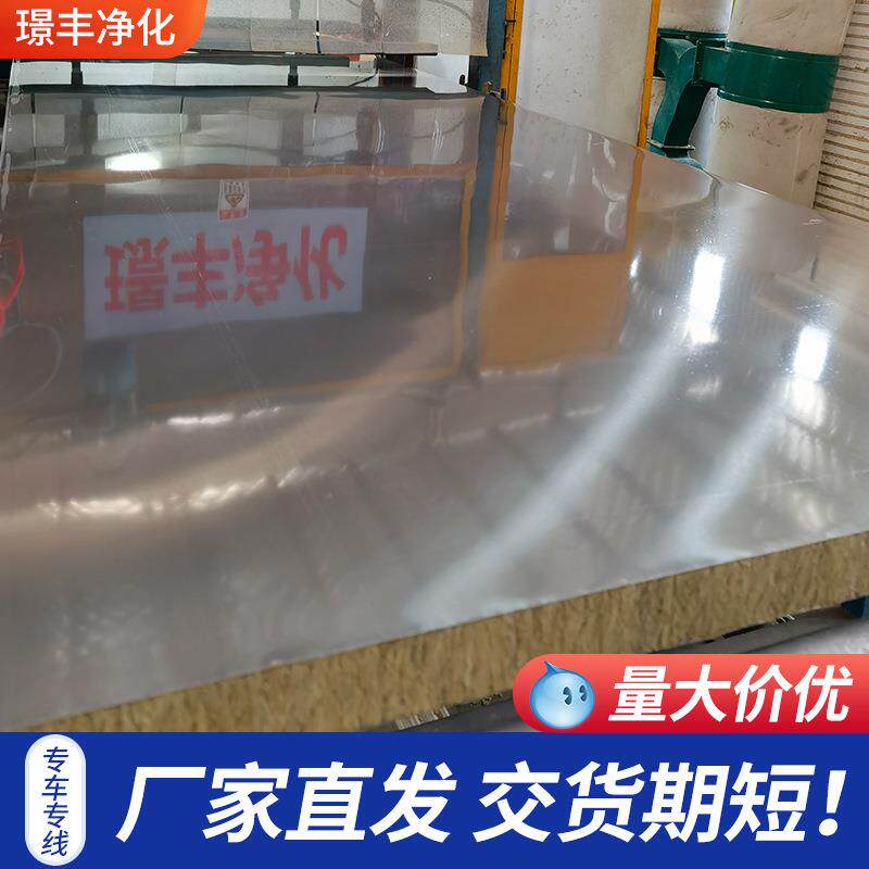 不锈钢夹芯板防火隔热彩钢板岩棉夹芯板轻质隔墙泡沫板洁净板材吊