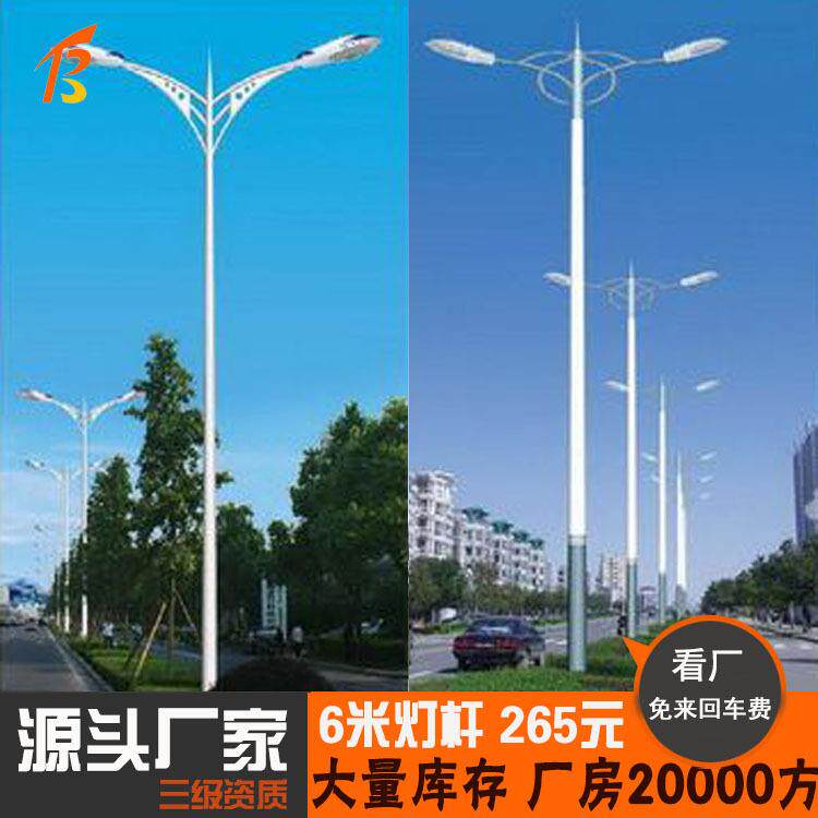 太阳能路灯杆3米4米6米户外小区庭院灯杆监控路灯杆T形杆直杆