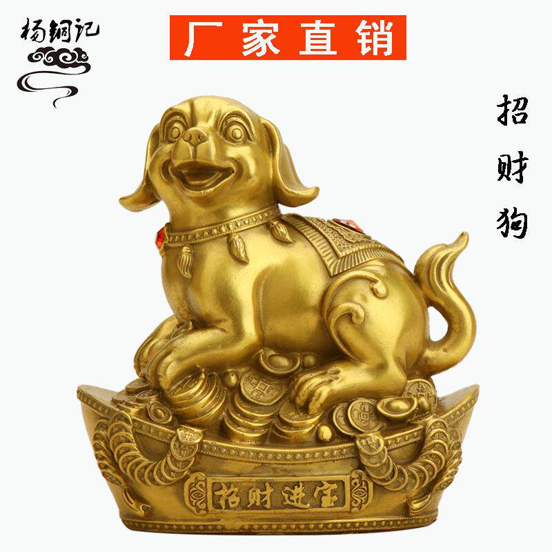 杨桐记 铜狗 十二生肖狗 家居办公室艺术品摆件 铜元宝狗