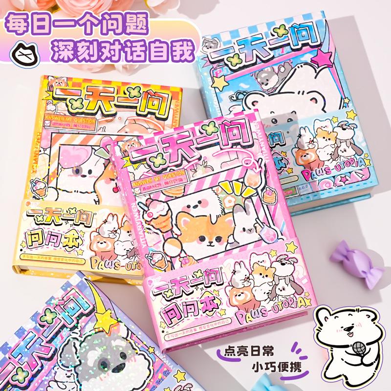 爪爪乌托邦系列一天一问 卡通可爱互动随身口袋本儿童A7便携本子