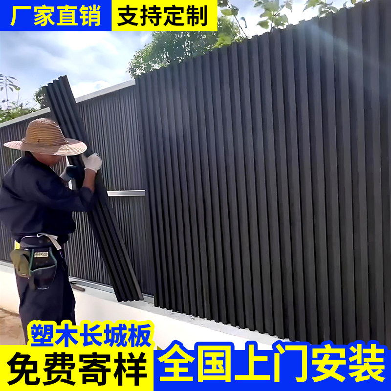 塑木长城板围栏户外庭院护栏防腐木栅栏花园共挤木塑外墙板格栅板
