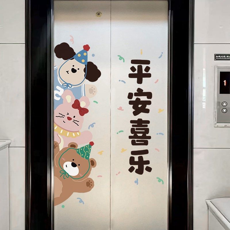 创意卡通多巴胺网红电梯门贴纸装饰遮丑改造静电防水防晒玻璃贴膜,家居饰品,软装墙贴,淘宝优惠券,粉丝福利购,淘宝优惠卷