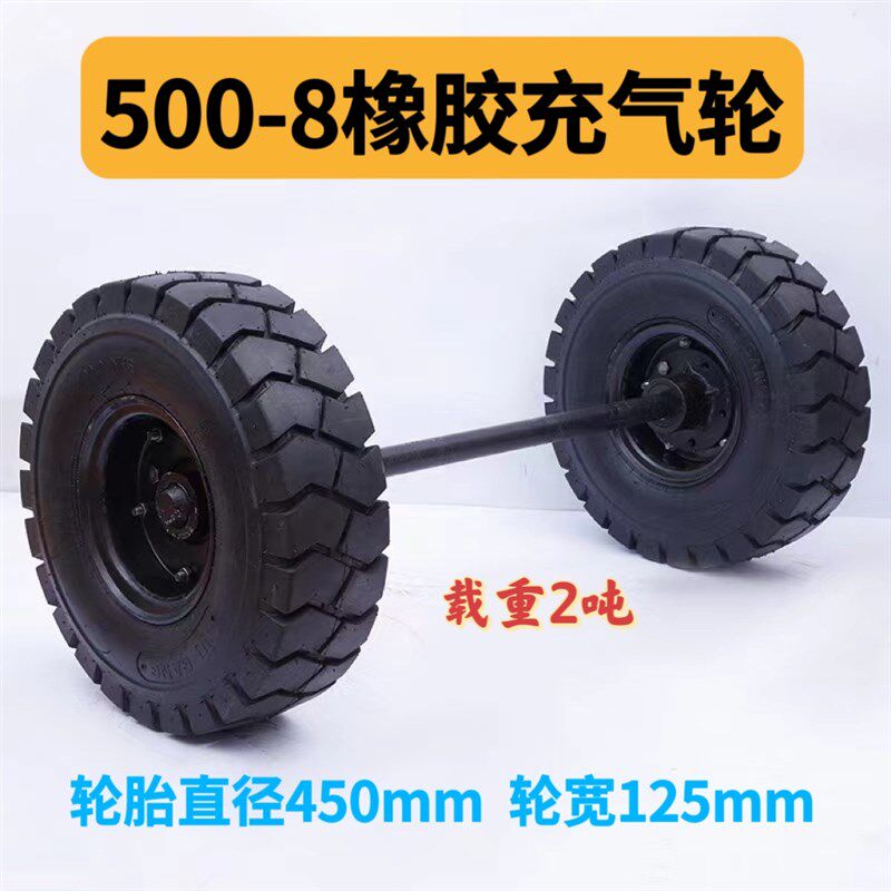 500-8橡胶实心轮胎马车轮叉车轮650-10免充气两轮连轴拖车板车轮