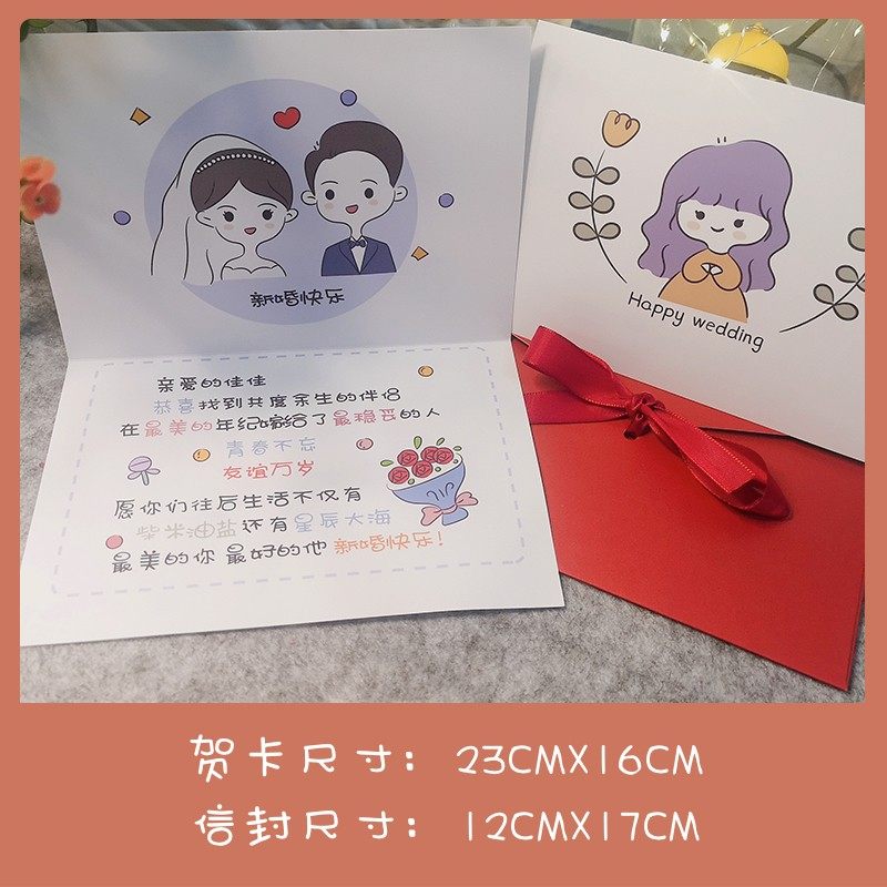 闺蜜生日新婚贺卡手绘超级可爱卡通风格订婚礼物打印照片定制