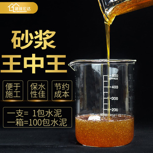 砂浆王建筑用抹灰水泥混凝土沙浆精液体抗裂增稠添加剂高效浓缩