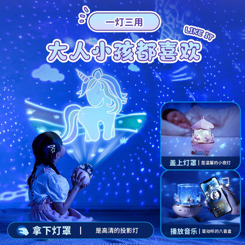 音乐盒八音盒小学生女孩子儿童女童生日礼物投影灯旋转实用圣诞节