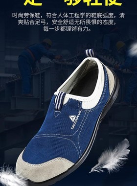 代尔塔301216劳保鞋男女301215钢包头防砸刺穿安全鞋夏季透气轻