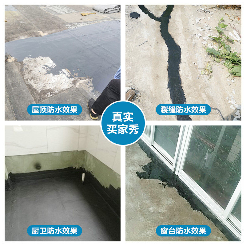 聚氨酯沥青屋顶防水补漏材料楼顶房顶外墙补堵漏王油膏防水涂料胶,基础建材,防水涂料,淘宝优惠券,粉丝福利购,淘宝优惠卷