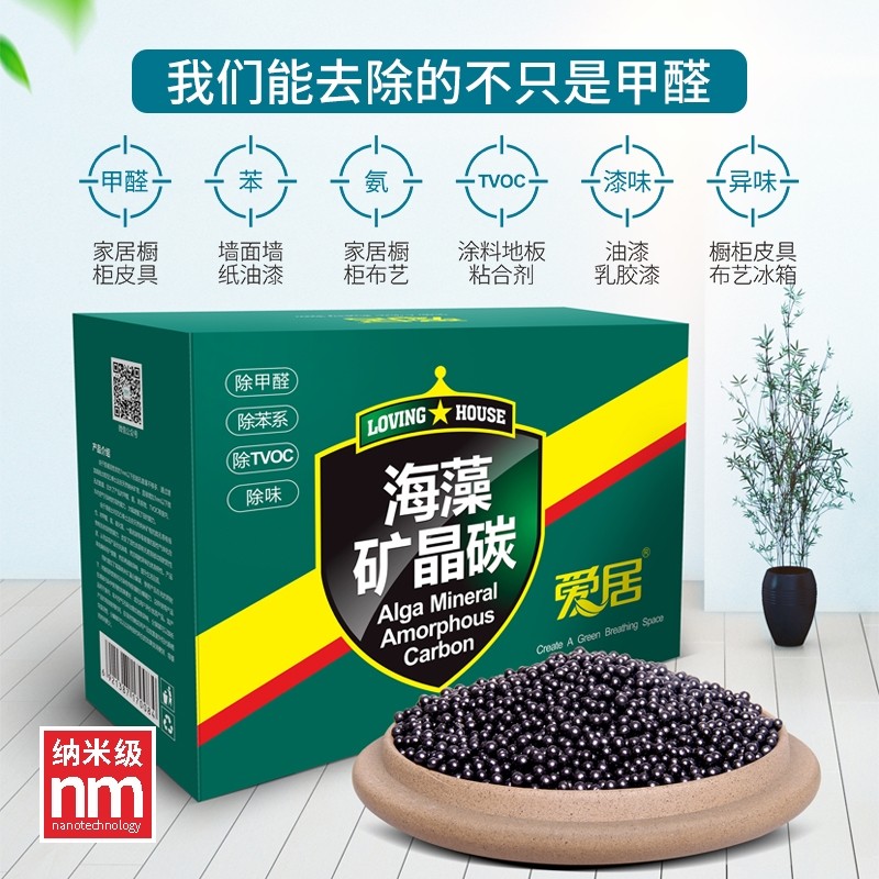 活性炭去甲醛除异味家用室内新房装修汽车冰箱衣柜吸甲醛活性炭包,居家日用,竹炭包/炭盒/活性炭,淘宝优惠券,粉丝福利购,淘宝优惠卷