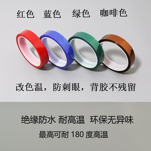变色胶LED线条灯带改色温膜遮光贴纸防刺眼绝缘耐高温灯条变色膜