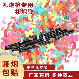 电子礼花弹酒吧KTV礼炮弹加特林电子礼炮枪彩带花瓣电子礼炮