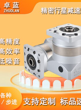 孔输出行星减速机高精度PLFK系列060 90 120 160齿轮伺服减速器