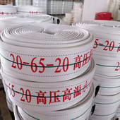 高温水带浴室热电厂化工厂水厂用耐高温消防水带高压热开水2.5寸