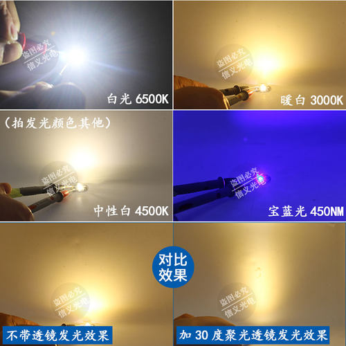 12v伏led灯板光源科锐灯珠XTE高亮5W大功率直流24V改装强光射灯芯