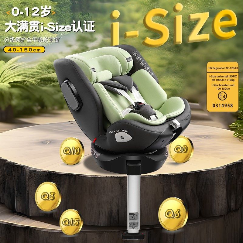 儿童安全座椅汽车通用0-到12岁360度旋转新生婴儿宝宝坐躺睡isize