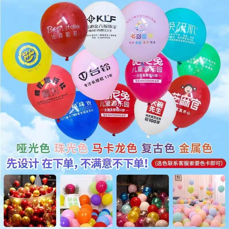广告气球定制logo印字定做图案印刷二维码幼儿园汽球订做装饰刻字,节庆用品/礼品,气球,淘宝优惠券,粉丝福利购,淘宝优惠卷