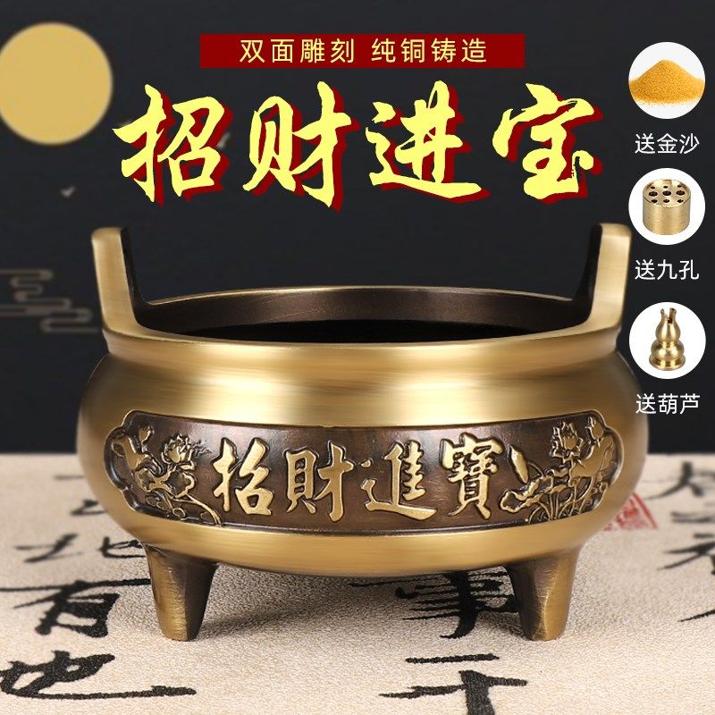 纯铜复古香炉招财进宝财神炉家用室内黄铜线香上香供奉炉烛台套装,家居饰品,香薰礼盒,淘宝优惠券,粉丝福利购,淘宝优惠卷