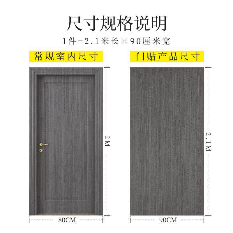 BX62木纹门贴仿木整张包边防水加厚壁纸木门卧室旧门家具桌面翻新