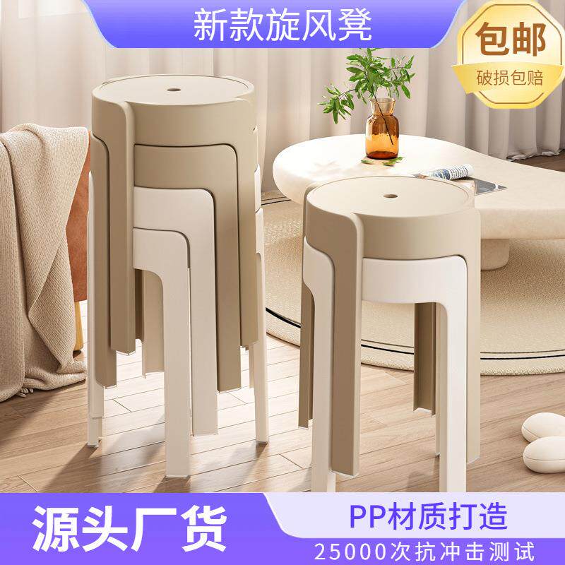 凳子塑料高款加厚塑料凳子家用可摞叠餐桌板凳风车凳塑胶凳子