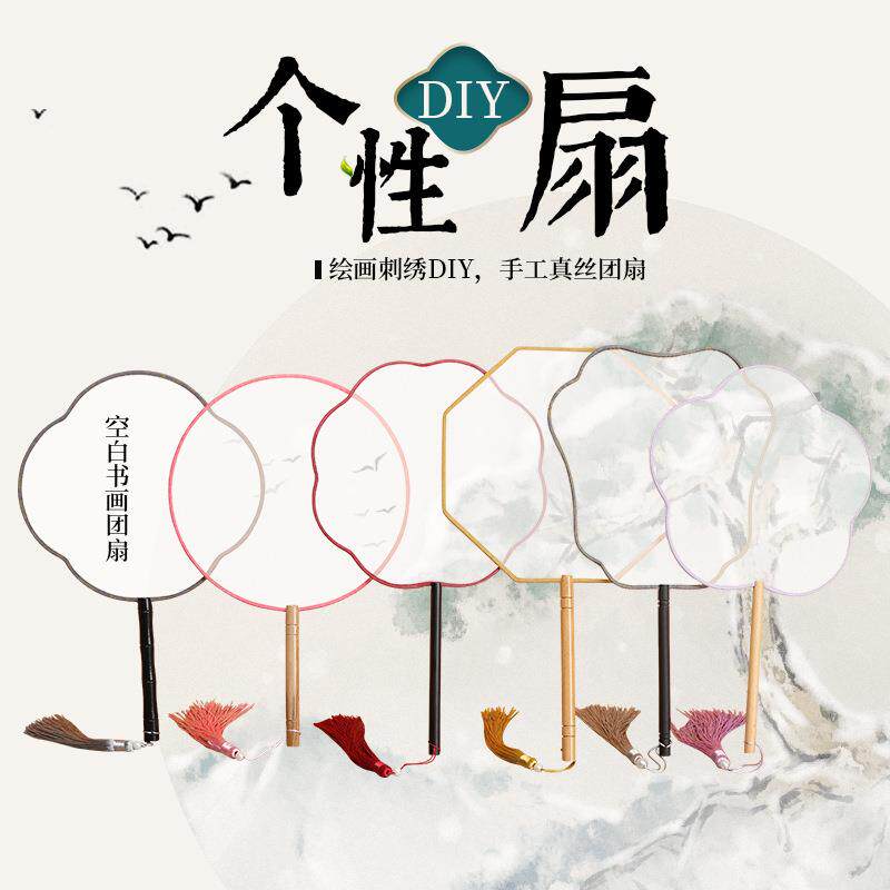 手绘古风古空白扇子工笔写意画书法扇面长柄手工团扇diy材料