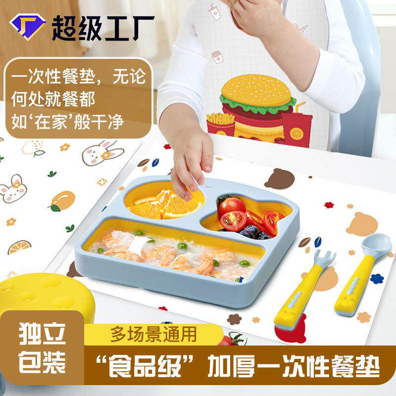 宝宝一次性餐垫便携外出婴儿桌垫防油防水儿童幼儿餐椅餐桌垫桌布