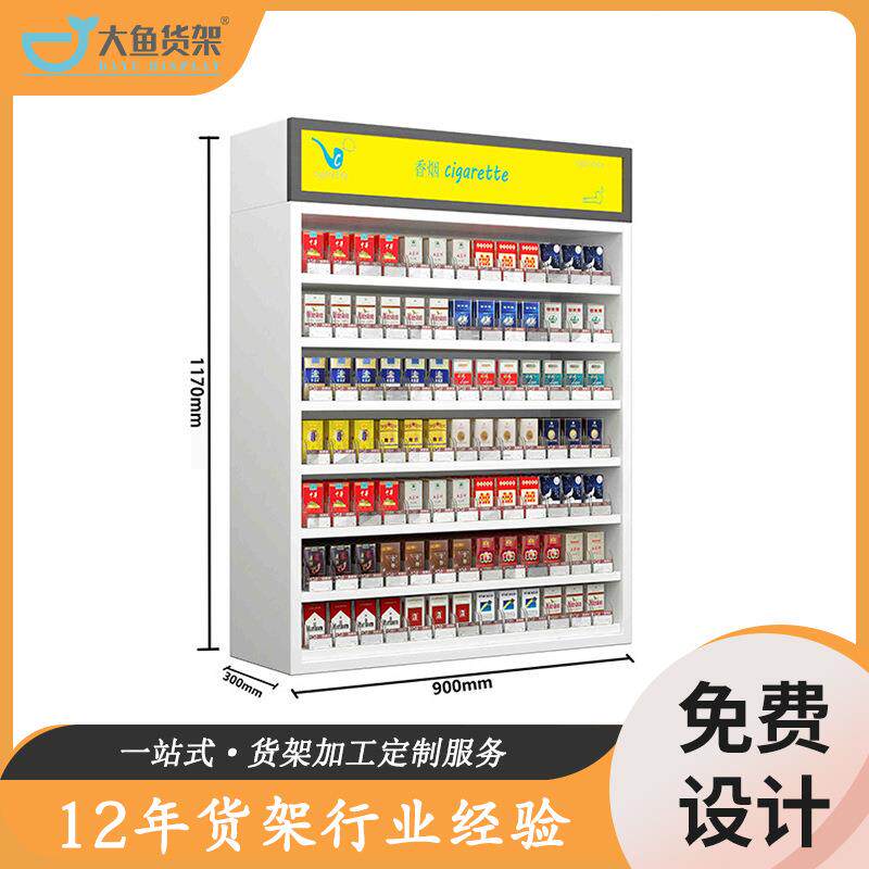 超市便利店香烟架全钢烟酒柜组合商店挂墙式展示架推进器货架