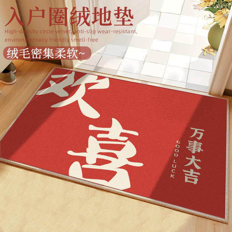 节庆出入平安门垫入户门垫子红色喜庆地垫个性创意进门地毯脚垫
