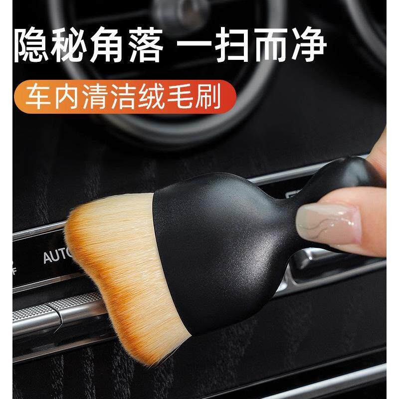 车载内饰扫灰尘软毛刷洗车工具键盘缝隙汽车除尘刷子出风口清洁刷