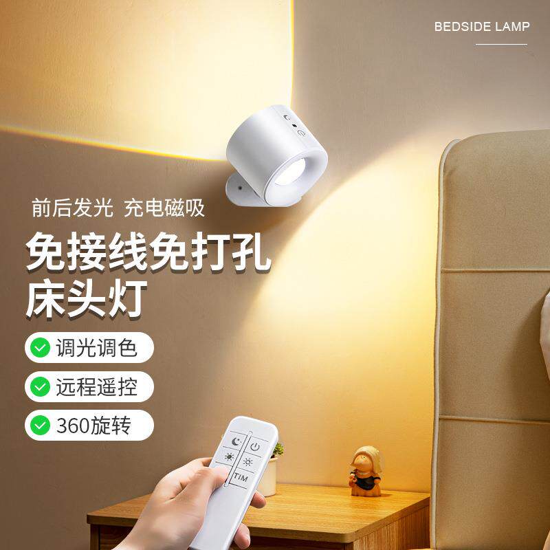 充电射灯免接线免打孔家用led灯无线背景墙遥控壁灯床头阅读灯